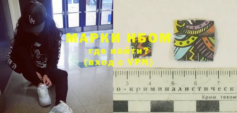 купить наркоту  Урень  Марки N-bome 1500мкг 